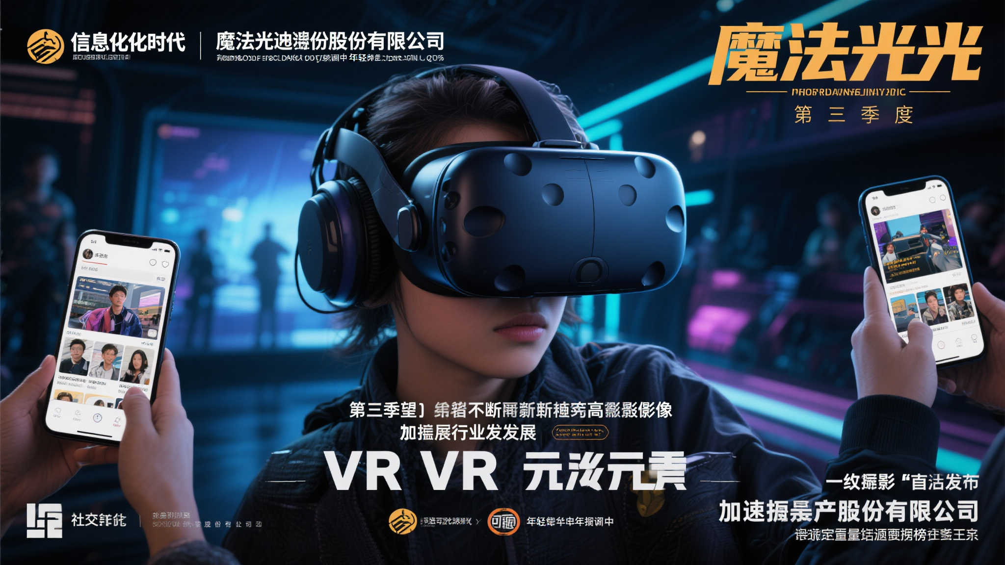 魔法光源公司2026年第三季闪耀开播 魔法光源公司2026年第三季闪耀开播