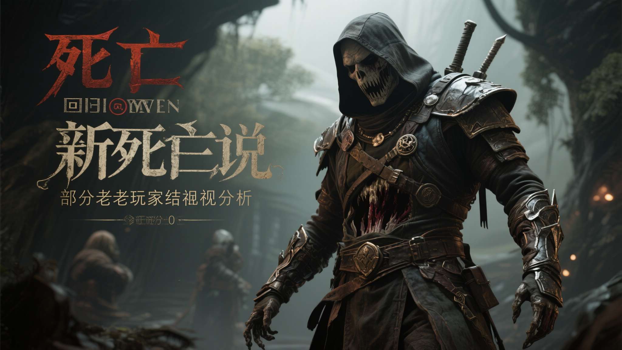 回归角色复活说：部分老玩家结合系列世界观分析，认为某位已"死亡"角色将以新身份回